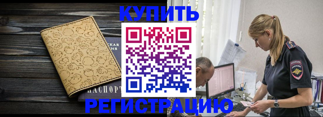 прописка гарантия в Магадане