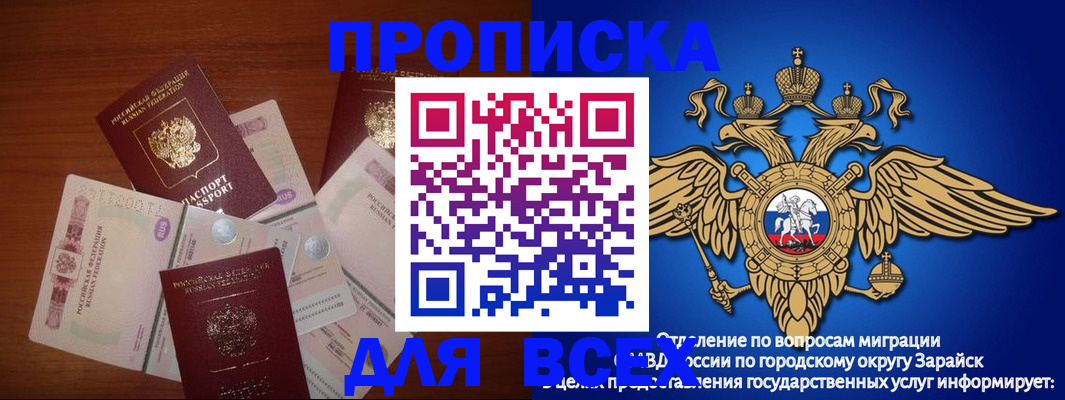 временная прописка в Магадане