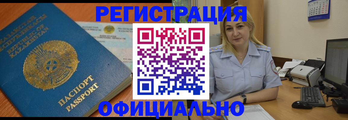 регистрация в Магадане